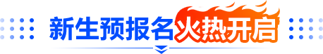 办学