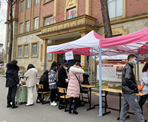 办学